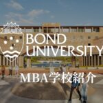 ボンド大学MBA サムネイル