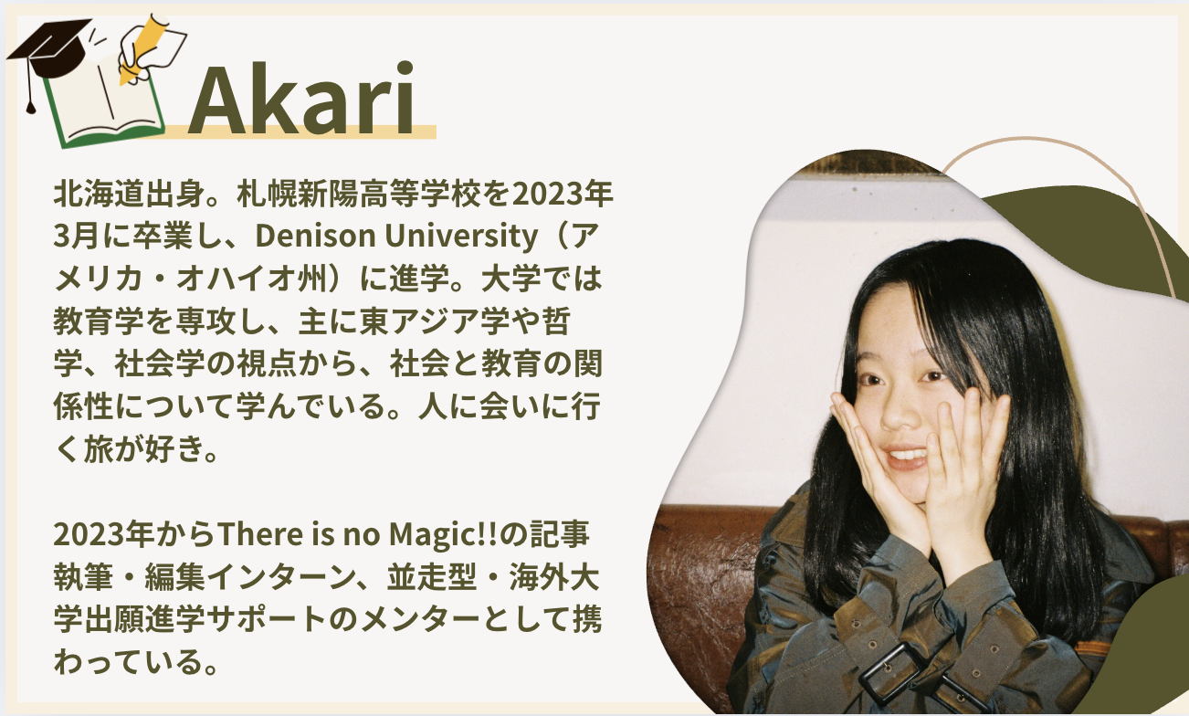 Akariちゃん プロフィール