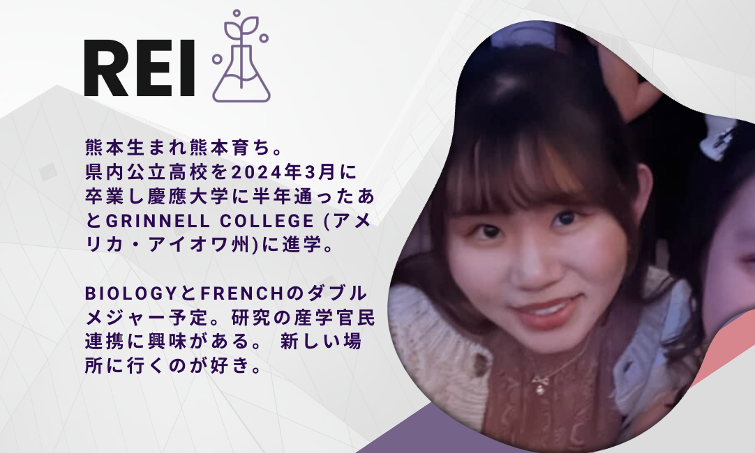 Reiさん　プロフィール