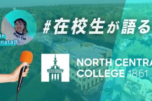 North Central大学　在校生インタビュー　Hinata