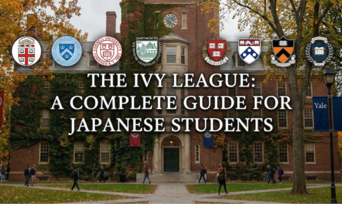 アイビーリーグとは？サムネイル