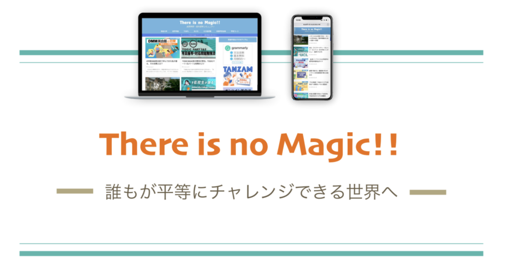 There is no Magic!!について