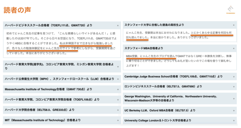 読者の声
