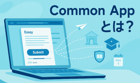 Common Appとは？サムネイル