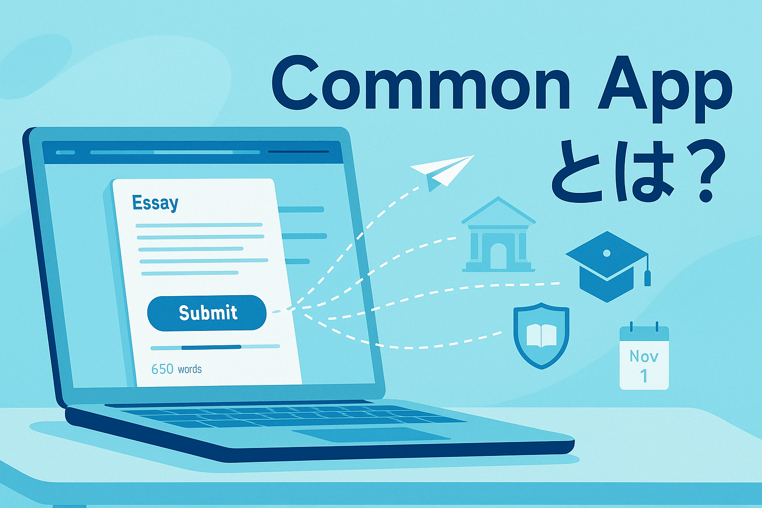 Common Appとは?サムネイル