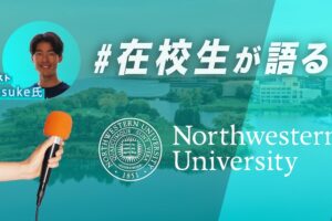 Northwestern University　Josuke インタビューサムネイル