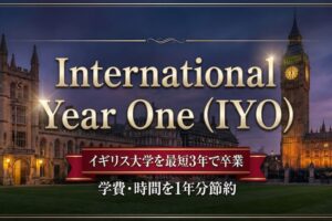IYO International Year One サムネイル