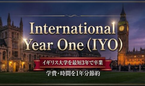 IYO International Year One サムネイル