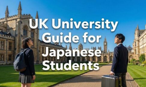 イギリス大学進学の全貌　サムネイル