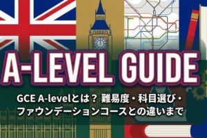 a level サムネイル