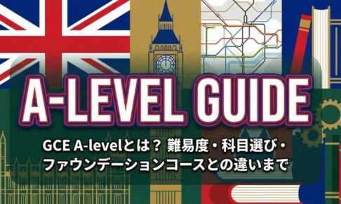 a level サムネイル