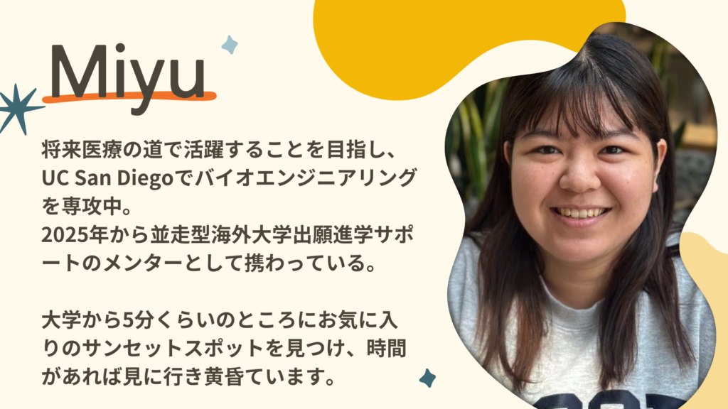 Miyu プロフィール