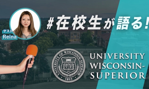Wisconsin-Reina