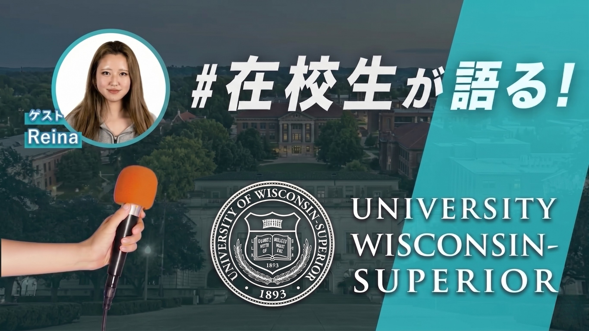 Wisconsin-Reina