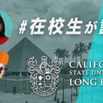 CSU-long beach-Satsuki