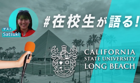 CSU-long beach-Satsuki