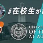 UT Austin-Yuki