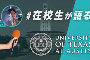 UT Austin-Yuki