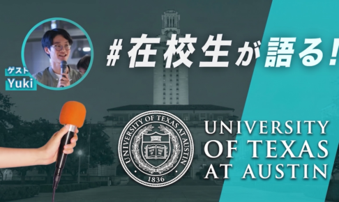 UT Austin-Yuki