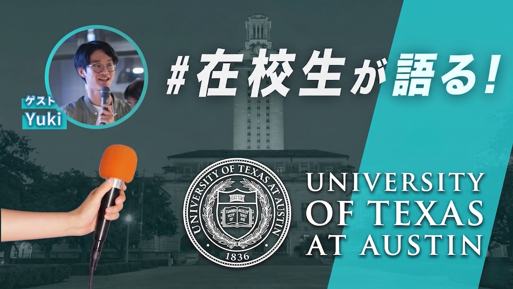 UT Austin-Yuki